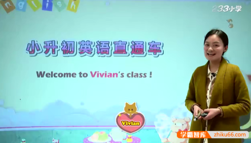 233网校小升初英语直通车专题43讲视频课程