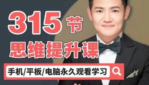 抖音厉老师六年级系统数学思维课40讲视频课程