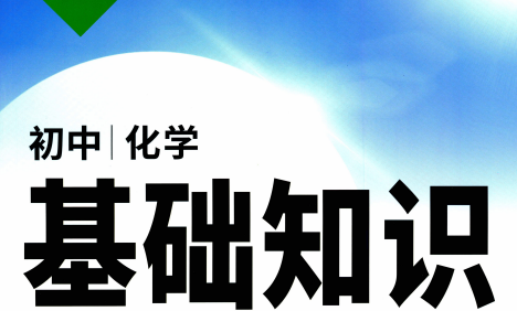 2023版《万唯中考基础知识与中考创新题》PDF文档(语文、英语、物理、化学、历史)