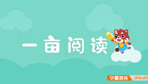 一亩宝盒中文分级绘本5-7级(绘本+视频)识字用字、自主阅读、阅读习惯培养