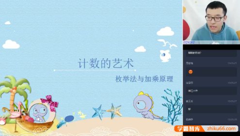 【王子悦数学】王子悦高二数学目标清北班-2020寒假