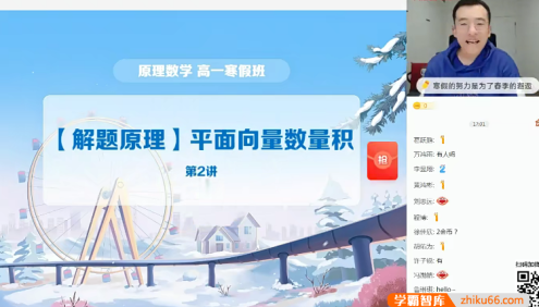 【王子悦数学】2022届王子悦高一数学寒假目标S班