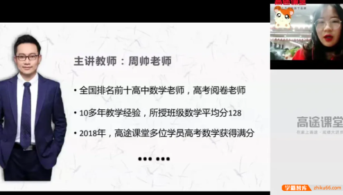【周帅数学】2024届周帅高二数学系统班-2023暑假班