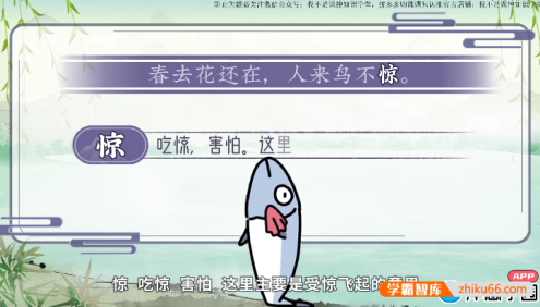 【洋葱学园】2023小学语文一年级上册古诗词动画视频课程(全国通用)