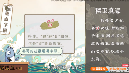 【洋葱学园】2023小学语文四年级上册古诗词动画视频课程(全国通用)