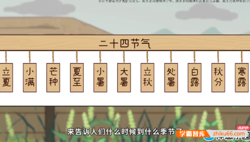 【洋葱学园】2023小学语文三年级下册古诗词动画视频课程(全国通用)