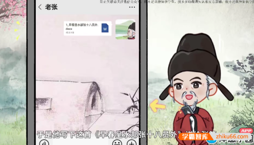 【洋葱学园】2023小学语文六年级下册古诗词动画视频课程(全国通用)