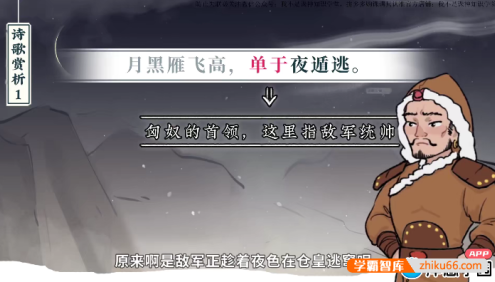 【洋葱学园】2023小学语文四年级下册古诗词动画视频课程(全国通用)