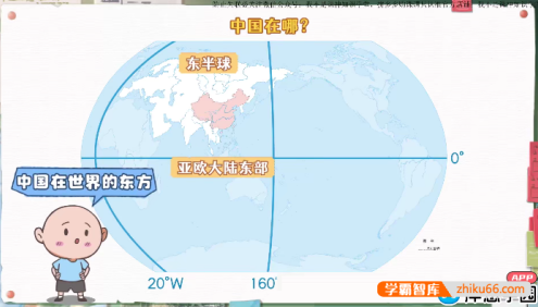 【洋葱学园】小学地球全套动画视频课程(1-6年级通用)