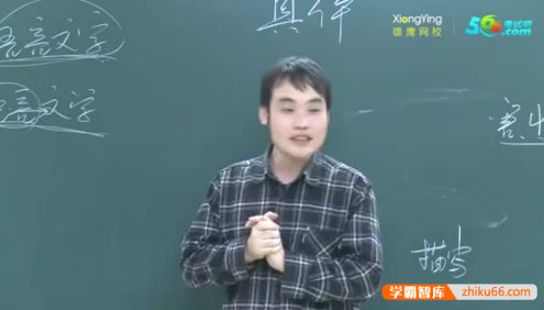 黄保余-小学3-6年级作文训练营16讲视频课程