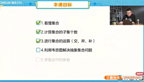 【洋葱学园】2022高三高考数学一二轮复习课程