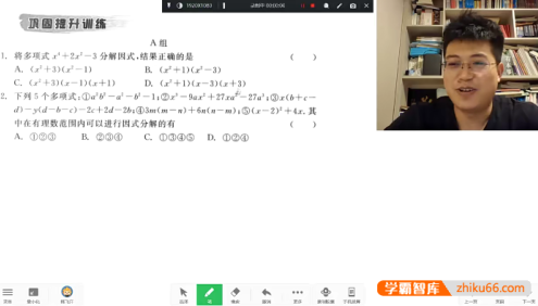 韩飞洋韩老师讲钱塘甬真-钱塘甬真数学刷书课(八年级)