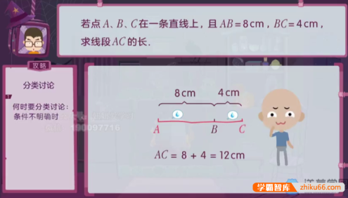 【洋葱学园】苏科版初中7-9年级数学同步课程(初一至初三全套)