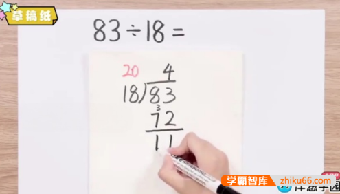 【洋葱学园】2022年小学四年级数学同步动画课程(浙教版)