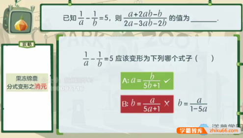 【洋葱学园】北京课改版初中7-9年级数学同步课程(初一至初三全套)