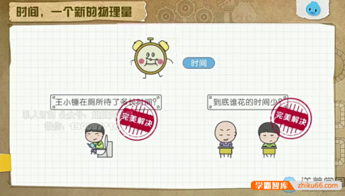 【洋葱学园】浙教版初中7-9年级物理同步课程(初一至初三全套)