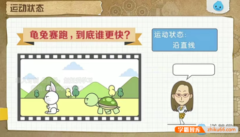 【洋葱学园】北京课改版初中8-9年级物理同步课程(初二至初三全套)