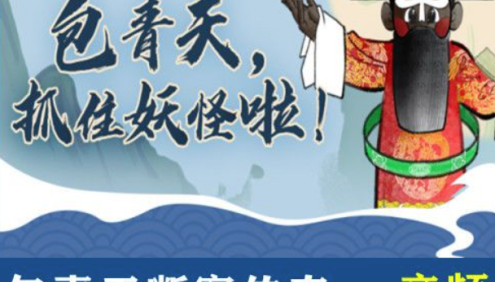【少年得到】独家广播剧《包青天断案传奇》1-3部全集