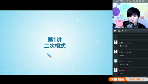 【徐德直数学】徐德直初一数学春季目标班(全国版)