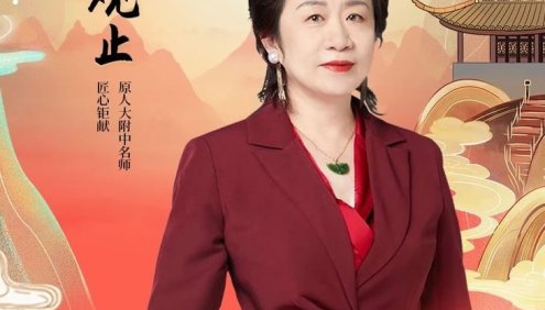 申怡老师带你精读《古文观止》102篇经典古文带你读懂读透读活古文观止