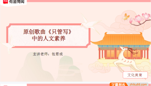 【包君成语文】包君成治愈系读书课人文素养特色班