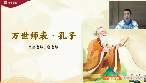 【包君成语文】包君成ATA语文素养课-中国故事2023寒露班(摇滚文学特别版)