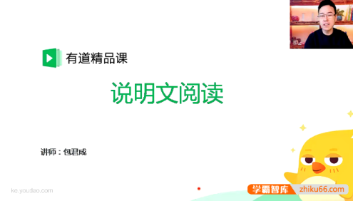 【包君成语文】包君成初中语文说明文议论文阅读专题