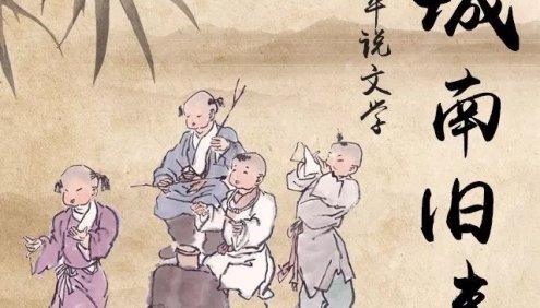 浦宇平《平说文学：城南旧事》中小学生的必读书目