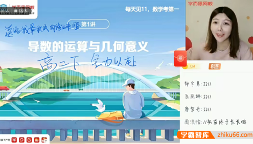 【孙墨漪数学】2021届高二数学春季目标985班