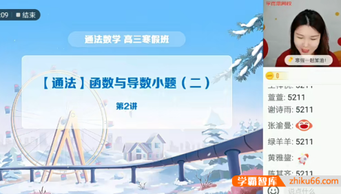 【孙墨漪数学】2022届高三数学寒假目标A+班
