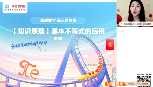 【孙墨漪数学】2022届高三数学秋季目标S班