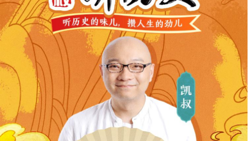 给孩子听的中国史《k叔讲历史》全640集mp3音频