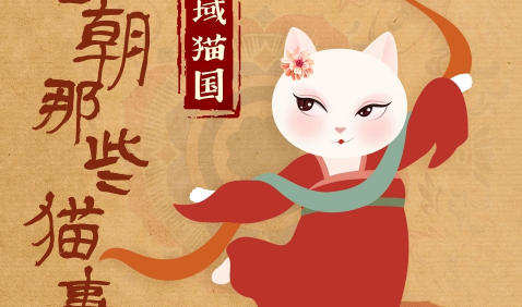 儿童有声故事《唐朝那些猫事儿》全129集mp3音频