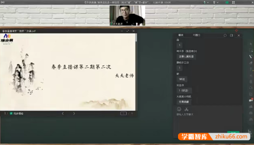 【N11学堂】中考语文文言词汇趣味积累2021年春季班(第二期)