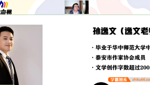 【N11学堂】孙逸文新秋读书会《尼尔斯骑鹅旅行记》2022寒假班