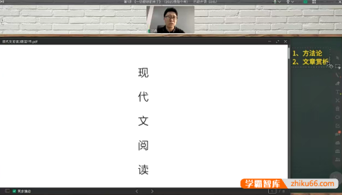 【N11学堂】邵鑫现代文阅读专题2021年春季班(第三期)