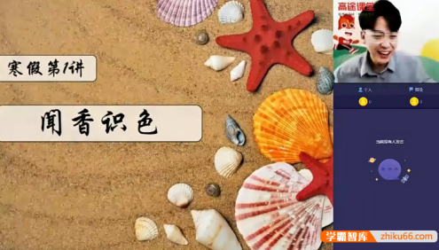 【陆昆仑物理】陆大大初一物理2021寒假班