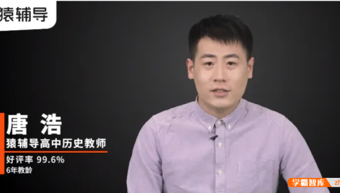 【唐浩历史】2022届高三历史 唐浩高考历史A+班一轮复习-2021年秋季班