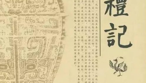 国学儒家经典有声读物《礼记》全文朗读共49集MP3音频