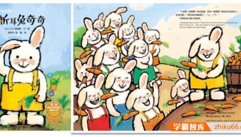 儿童经典有声故事《折耳兔奇奇》共12集mp3音频