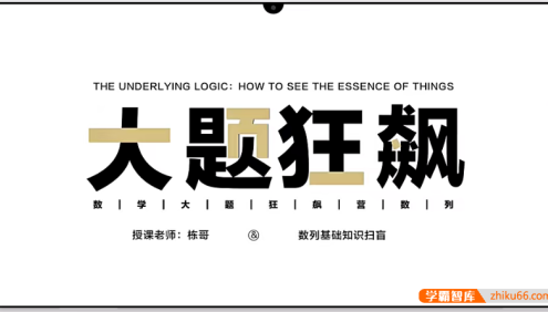 【树成林教育】2024届高三数学 树成林高考数学大题狂飙营
