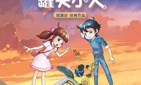 童话大王郑渊洁经典有声故事《罐头小人》共19集mp3音频