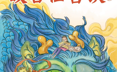 关于故宫的冒险故事《故宫怪兽谈：隐世界》共44集mp3音频