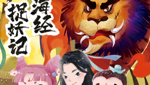 爆笑儿童睡前故事《小猪屏蓬历险记 · 山海经捉妖记》全86集m4a音频