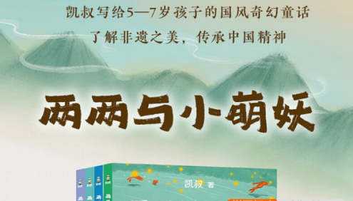 国风奇幻童话故事《两两小萌妖》全52集MP3音频