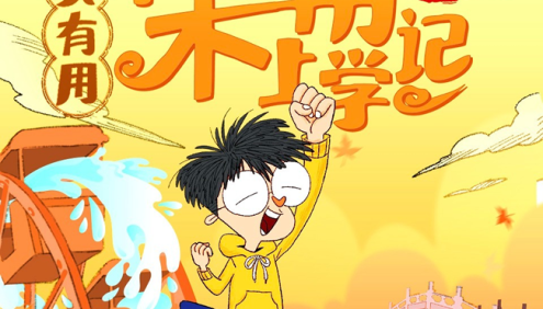 360度宋朝文化百科《吴有用·宋朝上学记》(北宋篇+南宋篇)全集音频课程