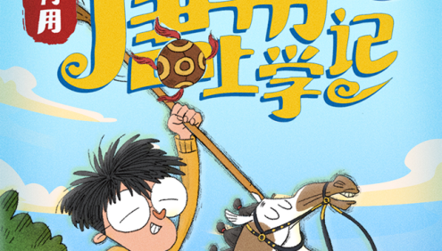 唐朝诗词历史文化百科《吴有用·唐朝上学记》第1季全集音频课程