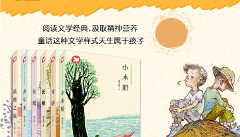 《曹文轩儿童文学作品合集》全474集m4a音频音频故事