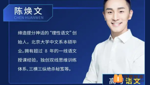 【陈焕文语文】2026届高三语文 陈焕文高考语文一轮复习-2025秋季班