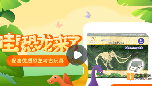 【小灯塔学堂】哇！恐龙来了(认识十大独具代表性恐龙)